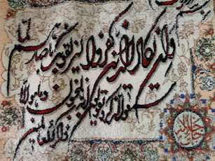 ایه